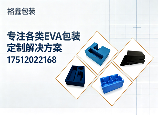 裕鑫包装珠海线上分站